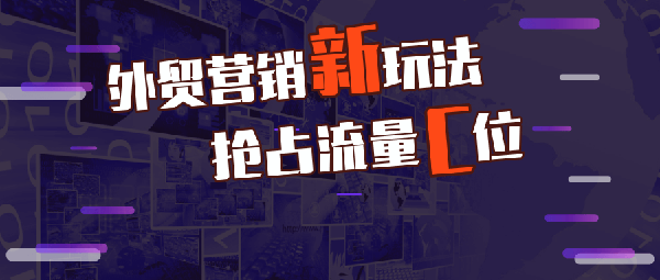 贸小七上线【推广活动营销】功能 ，教你解锁更多流量入口